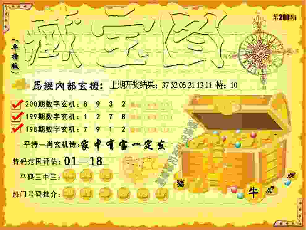 管家婆100%正确 v9.6.5.59 官方正式版 0